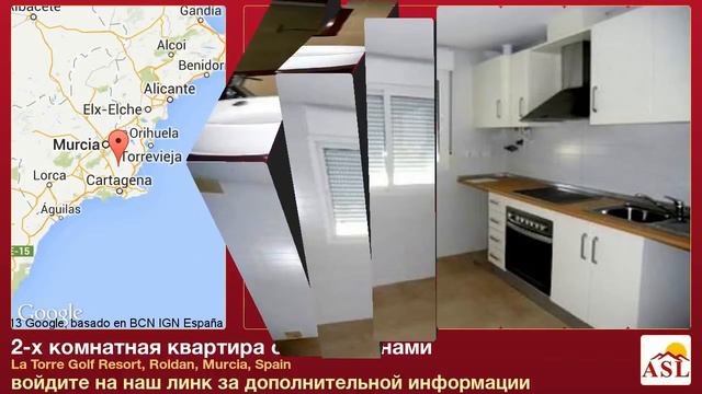 2-х комнатная квартира с 1-мя ваннами в Murcia смотреть онлайн