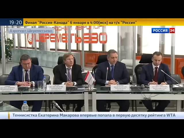 Совещание в Шереметьево: ситуация в авиационной отрасли. смотреть онлайн