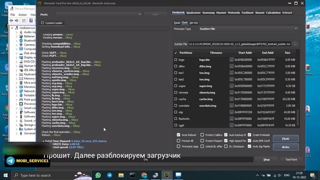 Xiaomi Redmi 10A. Обход ми аккаунта, разблокировка загрузчика, DM-VERIFY error. Cheetah Tool смотреть онлайн