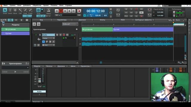 Arranger track SONAR Cakewalk by BandLab 2020 смотреть онлайн