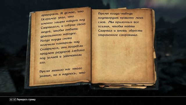 Прохождение TES 5.SKYRIM.Часть-230.Сборка модов. Интересная Информация о Псиджиках! смотреть онлайн