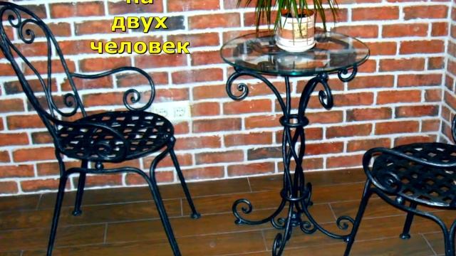 Кованая мебель для лоджии, комплект на двух человек, круглый столик и стулья на балконе, металл смотреть онлайн