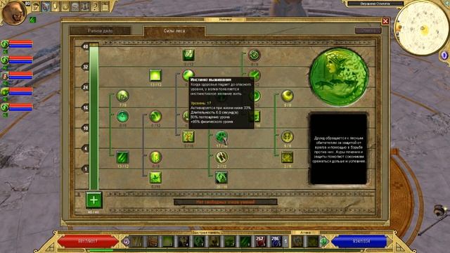 ПОБОРНИК - ВОЖАК СТАИ в Titan Quest Atlantis смотреть онлайн