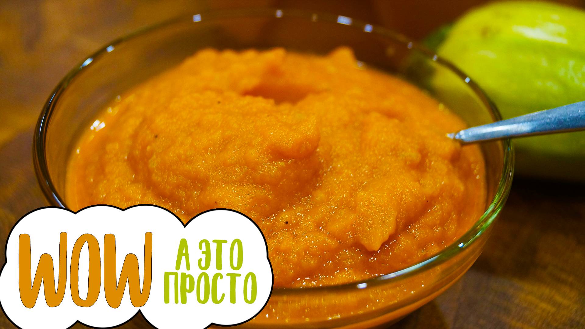 Икра без напряга | Самая простая кабачковая икра смотреть онлайн