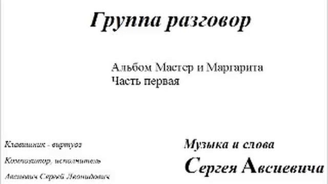 Группа Разговор Track 15 смотреть онлайн