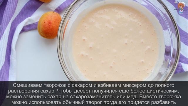 Творожно-абрикосовое суфле с воздушным рисом смотреть онлайн