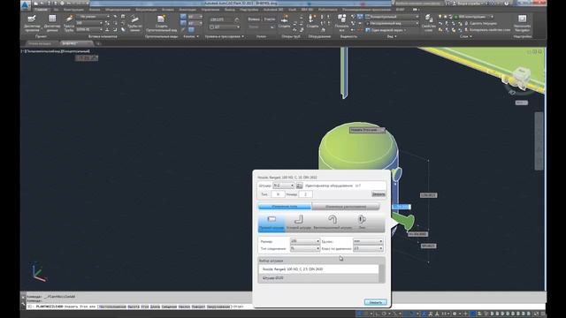Plant 3D. Краткий курс. 04 Оборудование смотреть онлайн