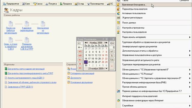 Сервис в 1С Предприятии (48/49) смотреть онлайн