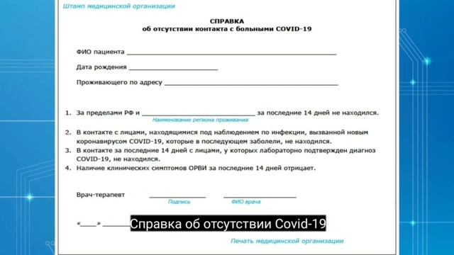 Патент учун тиббий курик Медосмотр для патента