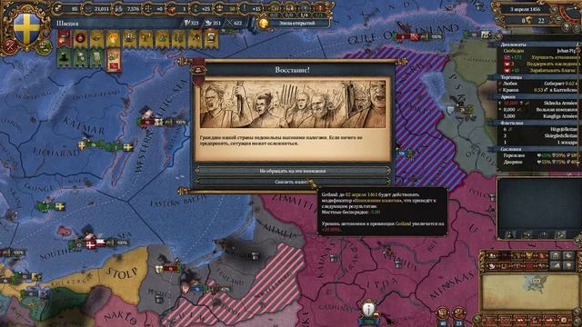 Экспансия на Восток №2 | Europa Universalis 4 Lions of the North смотреть онлайн