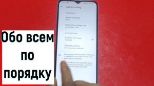 Как записывать разговор на смартфоне VIVO | Автоматическая запись звонка на телефоне Vivo T1