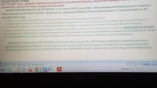 ИПД, ЕЛС и, оплаченное ЖКХ с выданной квитанцией о приёме Вашего платежа. Ссылки на законы. смотреть онлайн