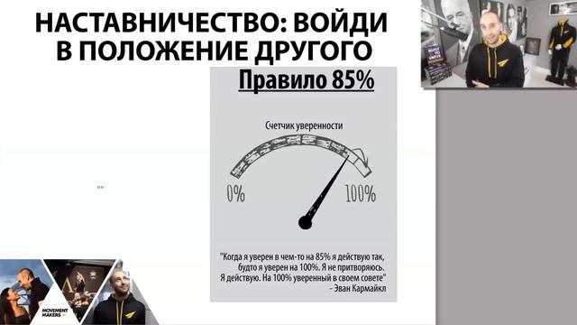 Как Влиять на Людей и Быть Убедительным смотреть онлайн