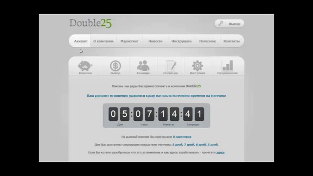 Double25 говорю как эсть