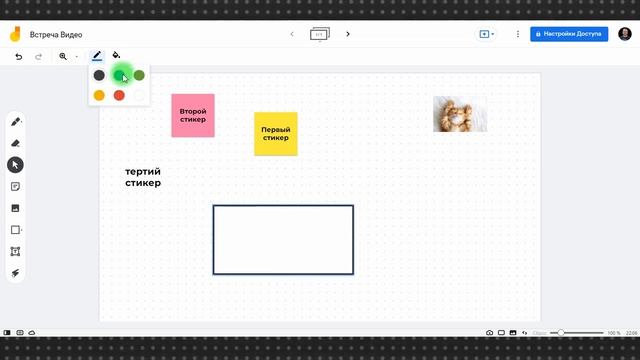 Google Jamboard: как пользоваться инструментом для проведения мозговых штурмов