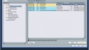 Создание музыки: Cubase, урок 2. Настройка миди-портов и аудио-системы