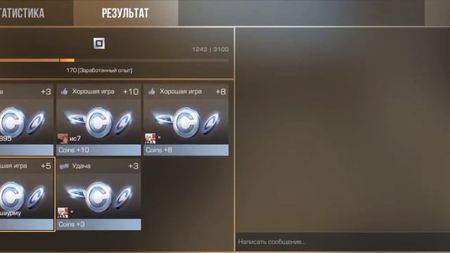 #Стандофф 2.Проверка сколько серебра дают в боях многопользовательского режима командный бой.#Матюх