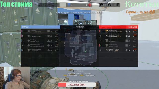 ❤ УТРЕННИЙ WARFACE СТРИМ🎮 РМ 3.0❤ смотреть онлайн