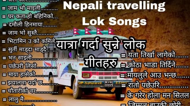Travelling Lok Dohori Songs collection ? Nepali Road trip dohori songs jukebox?dohori song yourname смотреть онлайн