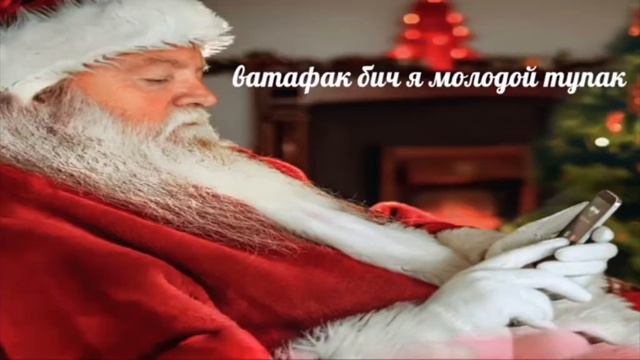 Нового года не будет откуда мем смотреть онлайн