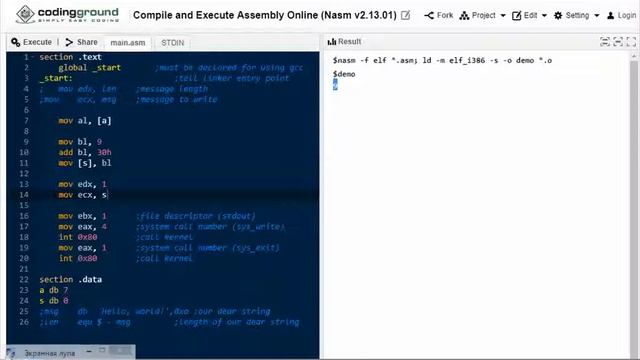 Assembler - Online. Онлайн редактор ассемблера