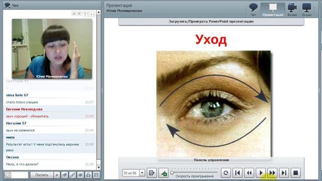 Как убрать морщины вокруг глаз. Убрать гусиные лапки. [Юлия Манищенкова] смотреть онлайн