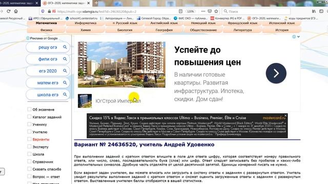 Работа в РешуЕГЭ смотреть онлайн