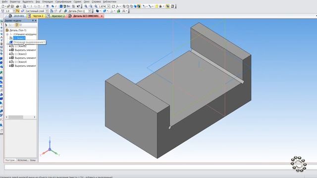 Ориентация детали компас 3d смотреть онлайн
