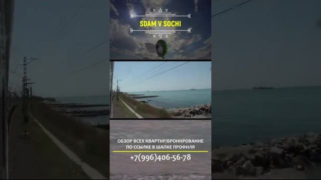 Обзор Сочи с квадрокоптера смотреть онлайн