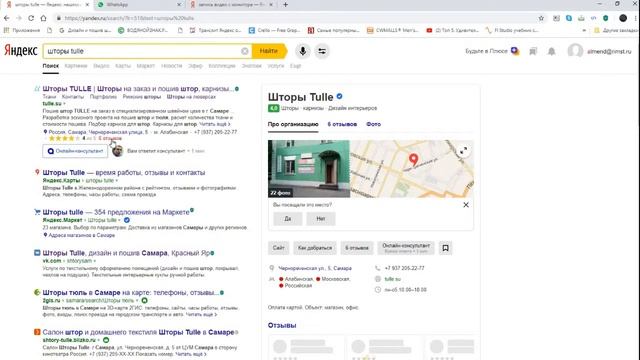 Как оставить отзыв на карточку организации в Яндекс смотреть онлайн
