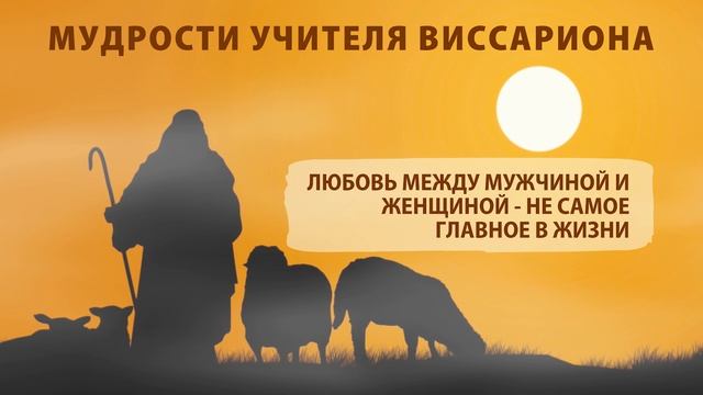 Любовь между мужчиной и женщиной - не самое главное в жизни смотреть онлайн