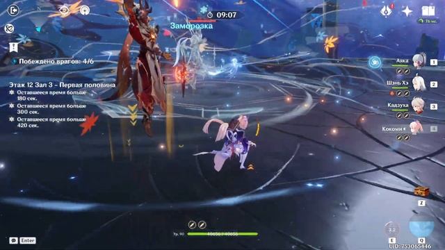 АЯКА (Заморозка) / РАЙДЭН (Вегетация) Бездна 12 этаж | Genshin Impact 4.2