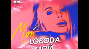 LOBODA - Мой (DJ Prezzplay Remix)