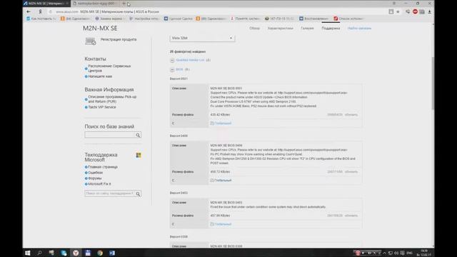 Обновление BIOS для материнской платы ASUS при отсутствии вкладки TOOLS в настройках биоса смотреть онлайн