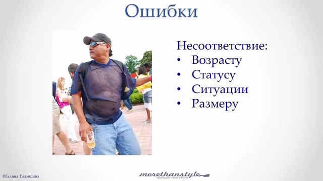 Мужской стиль. Ошибки в мужском гардеробе. смотреть онлайн