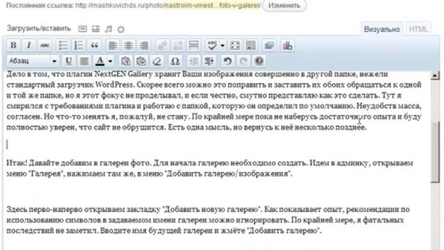 Настроим вместе NextGEN Gallery. Добавляем фото в галереи смотреть онлайн
