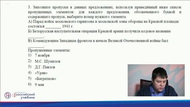 ЕГЭ-2019. История. Часть 4. Разбор заданий 7, 8 и 11 смотреть онлайн