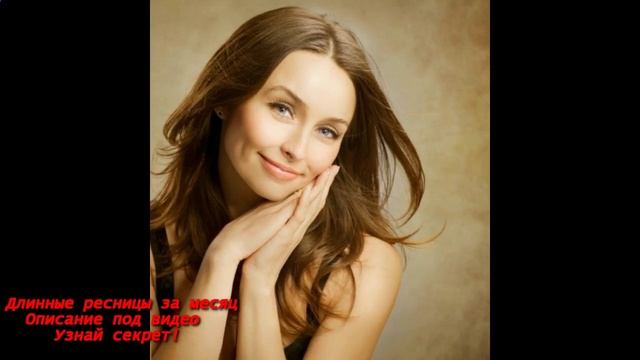 Эффект пышных ресниц смотреть онлайн