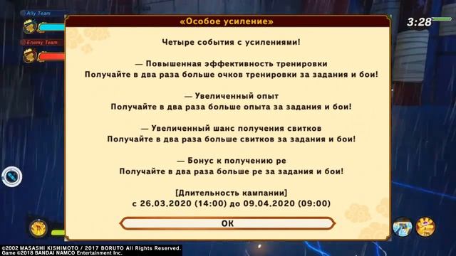 НОВОЕ ОБНОВЛЕНИЕ:naruto to boruto shinobi striker?НАРУТО ХОКАГЕ (Seventh Hokage) смотреть онлайн