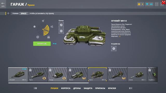 Танки Онлайн смотреть онлайн