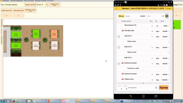 «1С-Рейтинг: Мобильный официант» смотреть онлайн