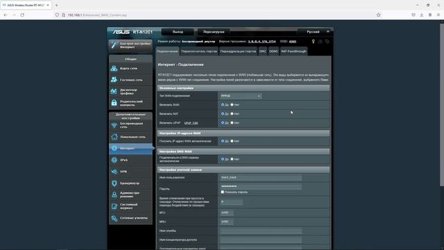 Настройка роутера Asus n12 РРРоЕ IPTV смотреть онлайн