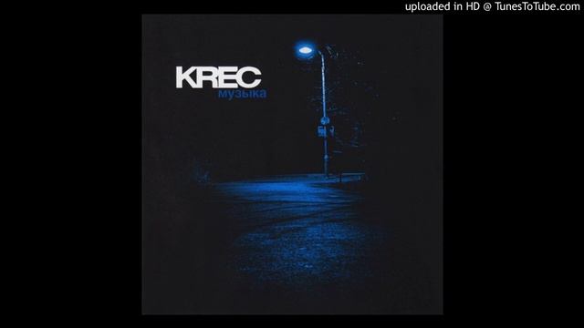 KREC - Вторжение - Здесь волны... (instrumental) смотреть онлайн