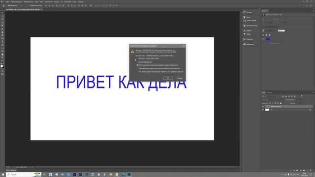Photoshop Работа с Текстом Как сделать текст в Фотошопе смотреть онлайн