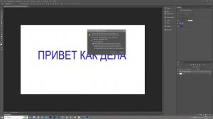 Photoshop Работа с Текстом  Как сделать текст в Фотошопе