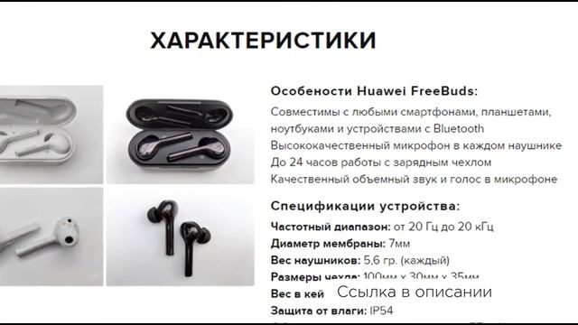 Хуавей Freebuds 2 Pro смотреть онлайн