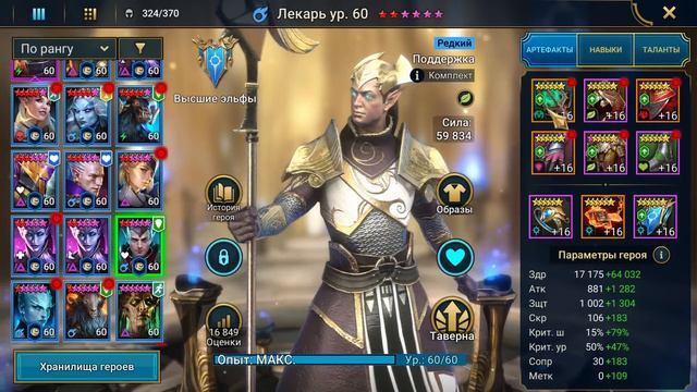 Самая доступная команда на 10 Трудного лавового рыцаря в Raid shadow legends! смотреть онлайн