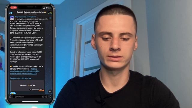 Primelist Walken Токен WLKN на Huobi - Как участвовать? Листинг WLKN