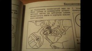 5E-FE замена ремня ГРМ,метки и регулировки