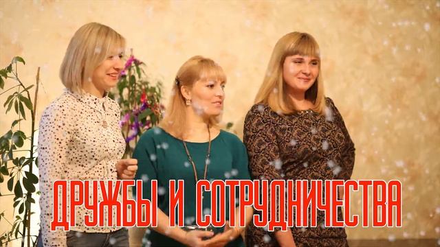 Новогодняя открытка для наших друзей смотреть онлайн